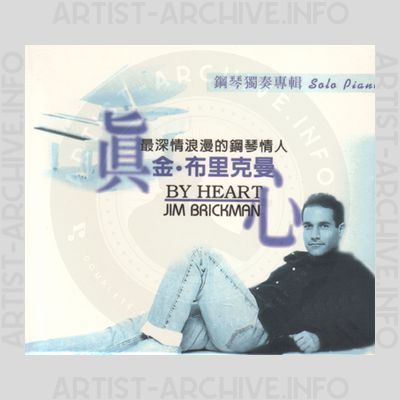Jim Brickman - By Heart