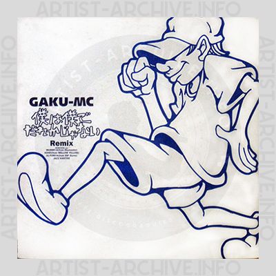 Gaku-MC - 僕は僕でだれかじゃない Remix