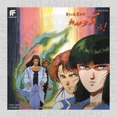 Soundtrack - 変幻退魔夜行カルラ舞う!-奈良怨霊絵巻-