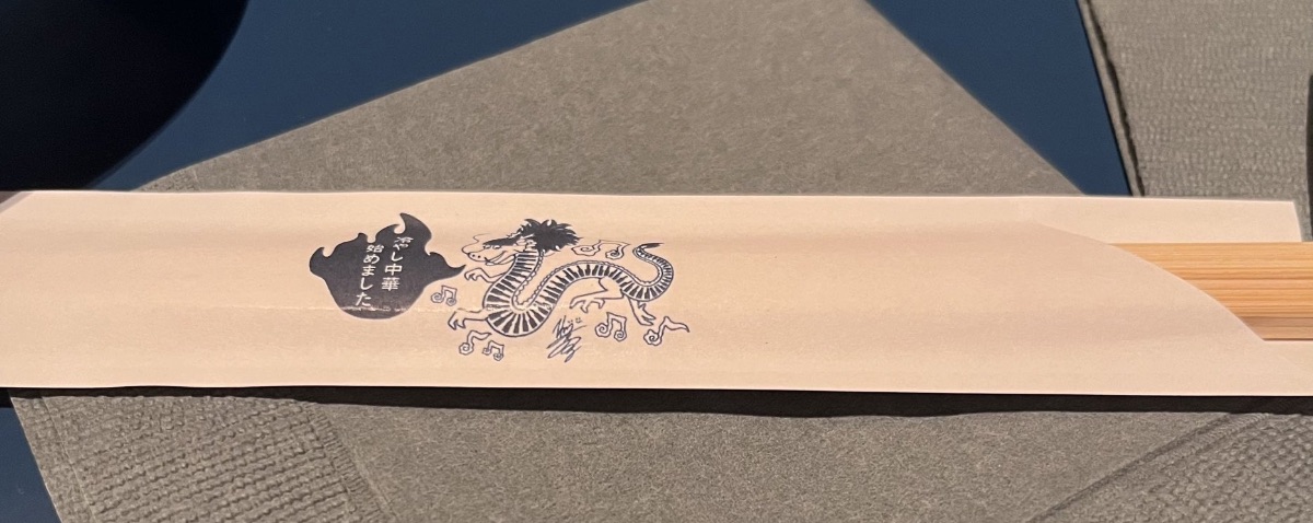 Blue Note Tokyo chopsticks